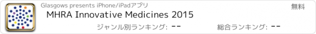 おすすめアプリ MHRA Innovative Medicines 2015