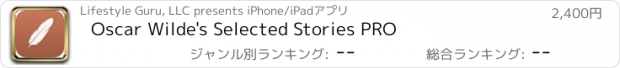 おすすめアプリ Oscar Wilde's Selected Stories PRO