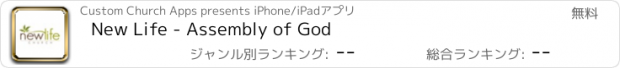 おすすめアプリ New Life - Assembly of God