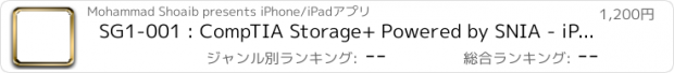 おすすめアプリ SG1-001 : CompTIA Storage+ Powered by SNIA - iPcerts