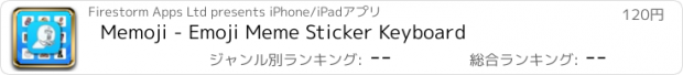 おすすめアプリ Memoji - Emoji Meme Sticker Keyboard