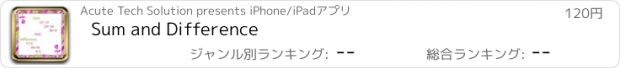 おすすめアプリ Sum and Difference