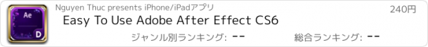 おすすめアプリ Easy To Use Adobe After Effect CS6