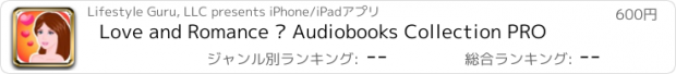 おすすめアプリ Love and Romance – Audiobooks Collection PRO