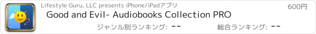 おすすめアプリ Good and Evil- Audiobooks Collection PRO