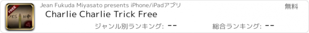 おすすめアプリ Charlie Charlie Trick Free