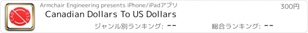 おすすめアプリ Canadian Dollars To US Dollars