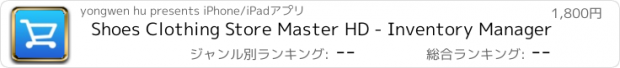おすすめアプリ Shoes Clothing Store Master HD - Inventory Manager