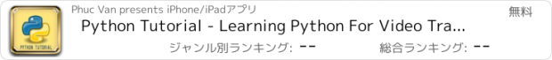 おすすめアプリ Python Tutorial - Learning Python For Video Trainning Free