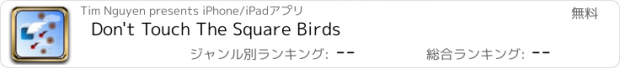 おすすめアプリ Don't Touch The Square Birds