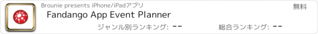 おすすめアプリ Fandango App Event Planner