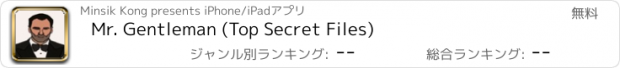 おすすめアプリ Mr. Gentleman (Top Secret Files)