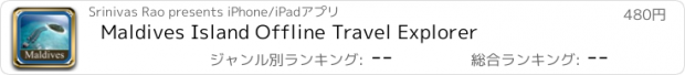 おすすめアプリ Maldives Island Offline Travel Explorer