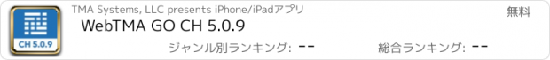 おすすめアプリ WebTMA GO CH 5.0.9