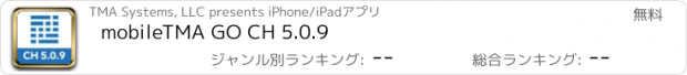 おすすめアプリ mobileTMA GO CH 5.0.9