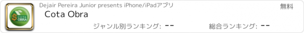 おすすめアプリ Cota Obra