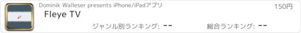 おすすめアプリ Fleye TV