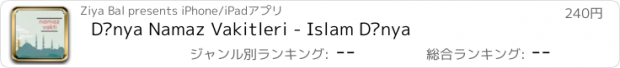 おすすめアプリ Dünya Namaz Vakitleri - Islam Dünya