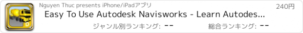 おすすめアプリ Easy To Use Autodesk Navisworks - Learn Autodesk Navisworks Video Training