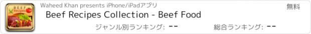 おすすめアプリ Beef Recipes Collection - Beef Food