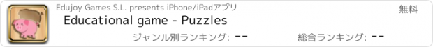 おすすめアプリ Educational game - Puzzles