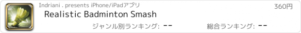 おすすめアプリ Realistic Badminton Smash