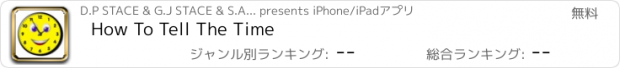 おすすめアプリ How To Tell The Time