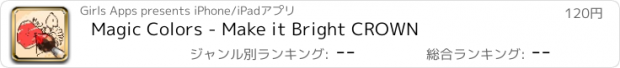 おすすめアプリ Magic Colors - Make it Bright CROWN