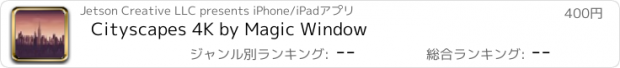 おすすめアプリ Cityscapes 4K by Magic Window