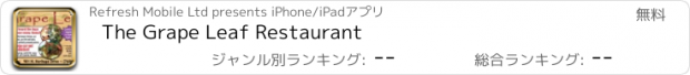 おすすめアプリ The Grape Leaf Restaurant