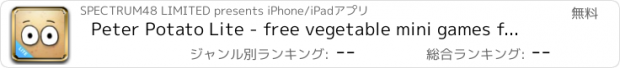 おすすめアプリ Peter Potato Lite - free vegetable mini games for kids