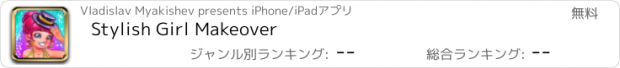 おすすめアプリ Stylish Girl Makeover