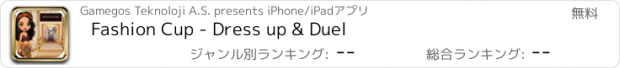 おすすめアプリ Fashion Cup - Dress up & Duel