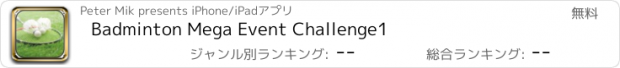 おすすめアプリ Badminton Mega Event Challenge1