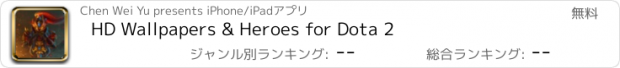 おすすめアプリ HD Wallpapers & Heroes for Dota 2