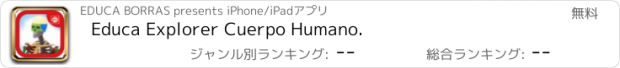 おすすめアプリ Educa Explorer Cuerpo Humano.