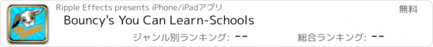 おすすめアプリ Bouncy's You Can Learn-Schools