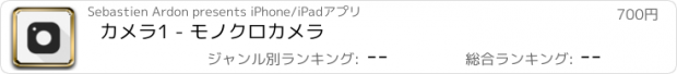 おすすめアプリ カメラ1 - モノクロカメラ