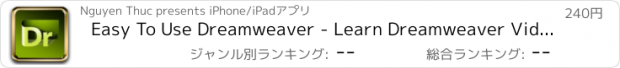おすすめアプリ Easy To Use Dreamweaver - Learn Dreamweaver Video Training