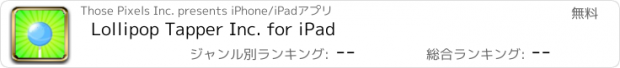 おすすめアプリ Lollipop Tapper Inc. for iPad