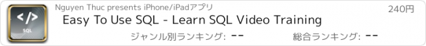 おすすめアプリ Easy To Use SQL - Learn SQL Video Training