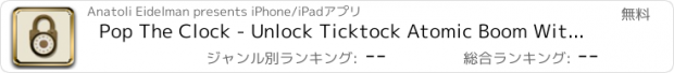 おすすめアプリ Pop The Clock - Unlock Ticktock Atomic Boom With Countdown On to Speedometer