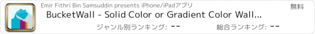 おすすめアプリ BucketWall - Solid Color or Gradient Color Wallpapers