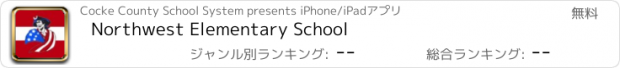 おすすめアプリ Northwest Elementary School