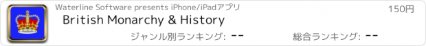 おすすめアプリ British Monarchy & History