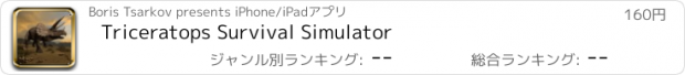 おすすめアプリ Triceratops Survival Simulator