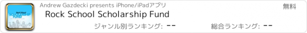おすすめアプリ Rock School Scholarship Fund