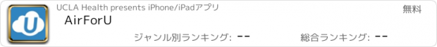 おすすめアプリ AirForU