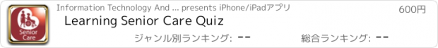 おすすめアプリ Learning Senior Care Quiz