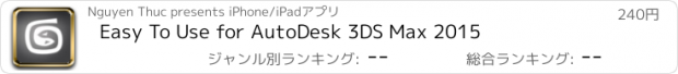 おすすめアプリ Easy To Use for AutoDesk 3DS Max 2015